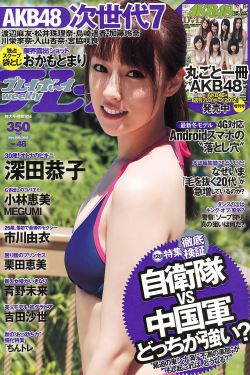 男女叉